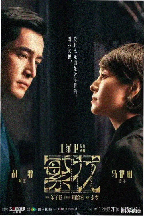 第八次日落 海外科幻剧集海报