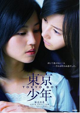会呼吸的石头 动画电影海报